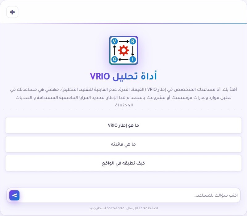 تحليل VRIO: كيف تقيّم موارد شركتك بذكاء